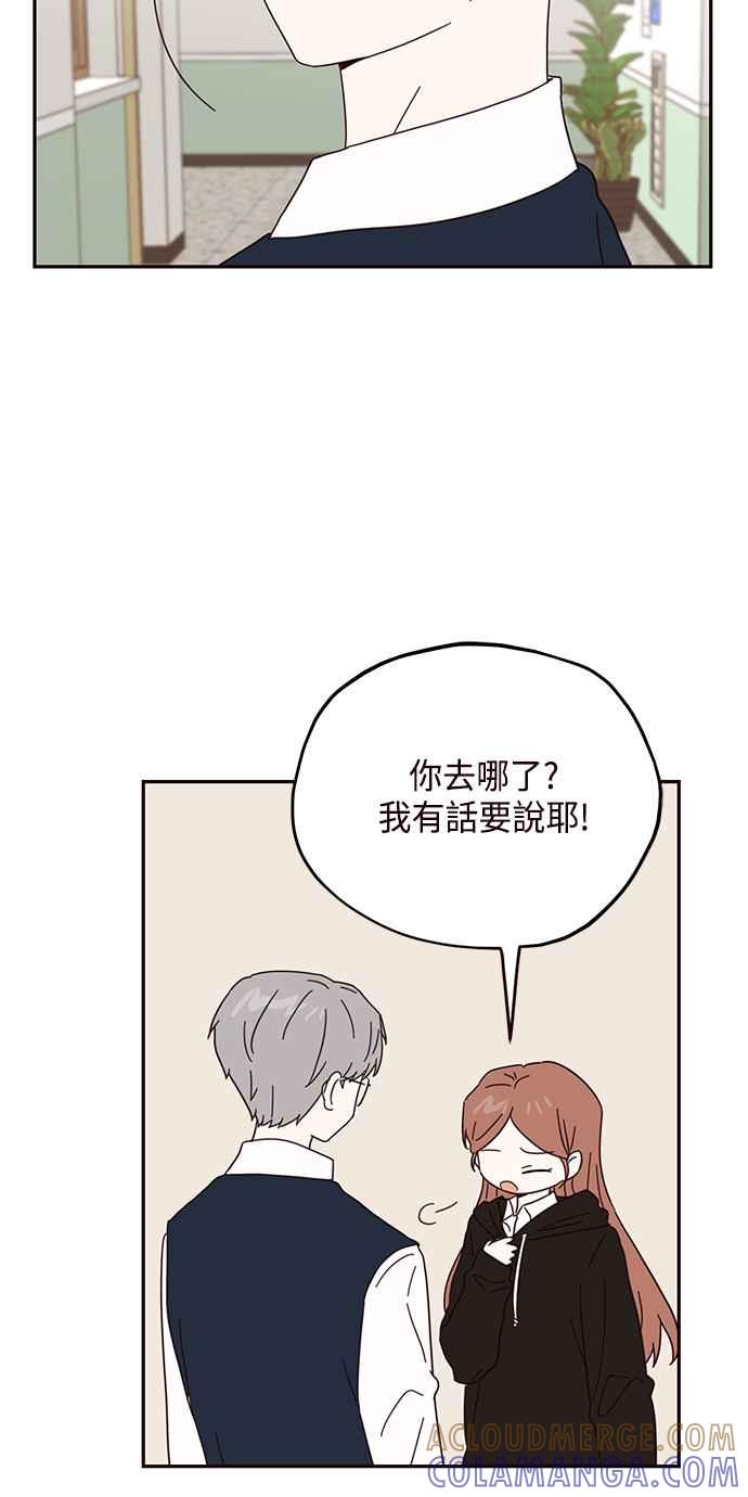 《前世情缘今生相爱》第33话 第55页
