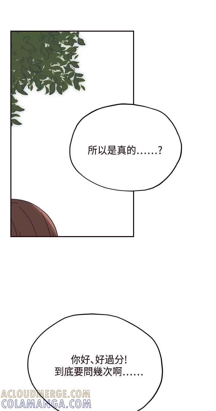 《前世情缘今生相爱》第34话 第22页