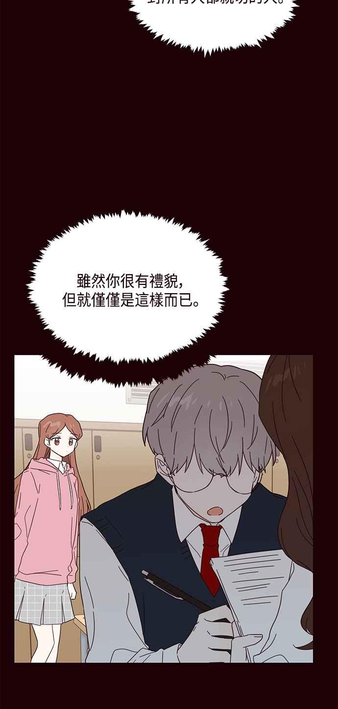 《前世情缘今生相爱》第34话 第12页