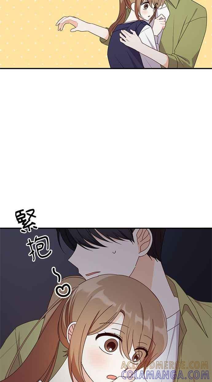 《2D男友养成记》第31话 第31页