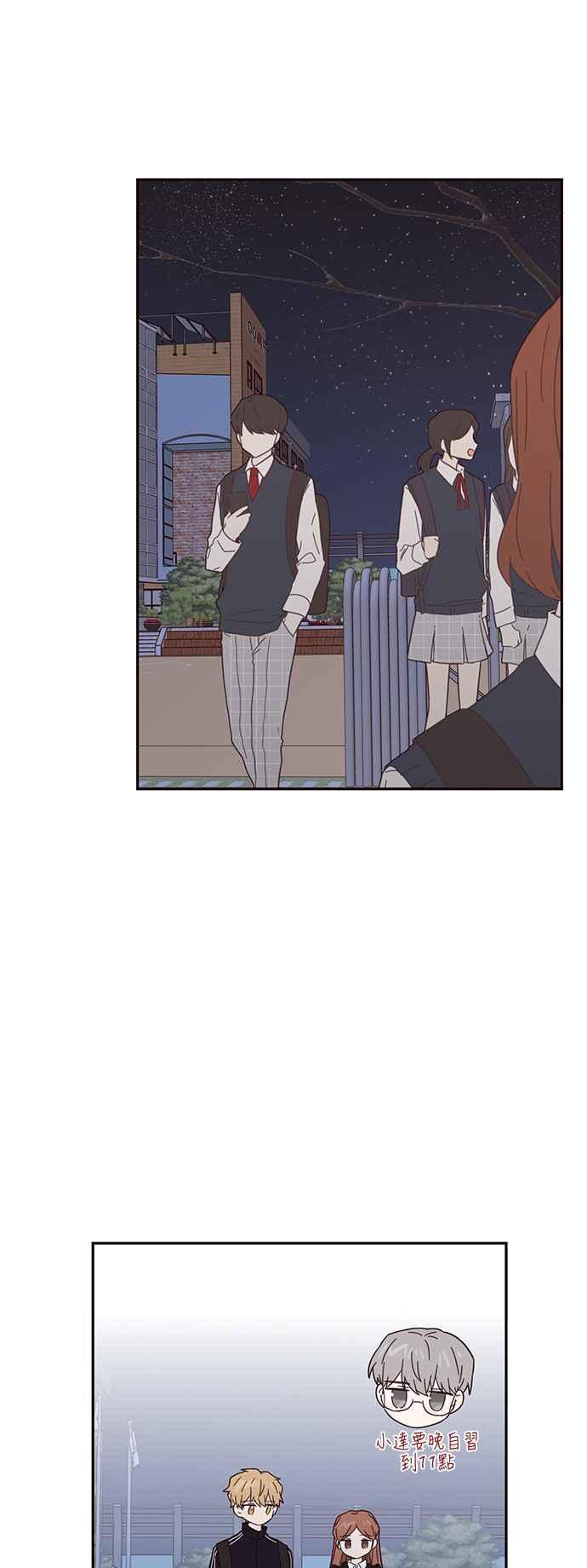 《前世情缘今生相爱》第34话 第39页