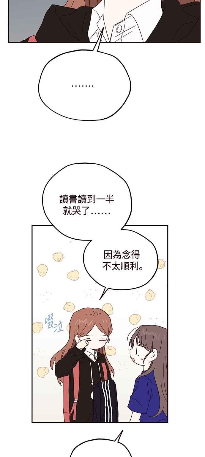 《前世情缘今生相爱》第34话 第50页