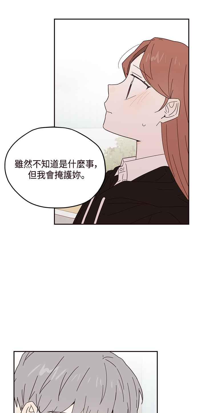 《前世情缘今生相爱》第34话 第8页