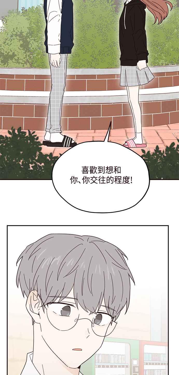 《前世情缘今生相爱》第34话 第18页
