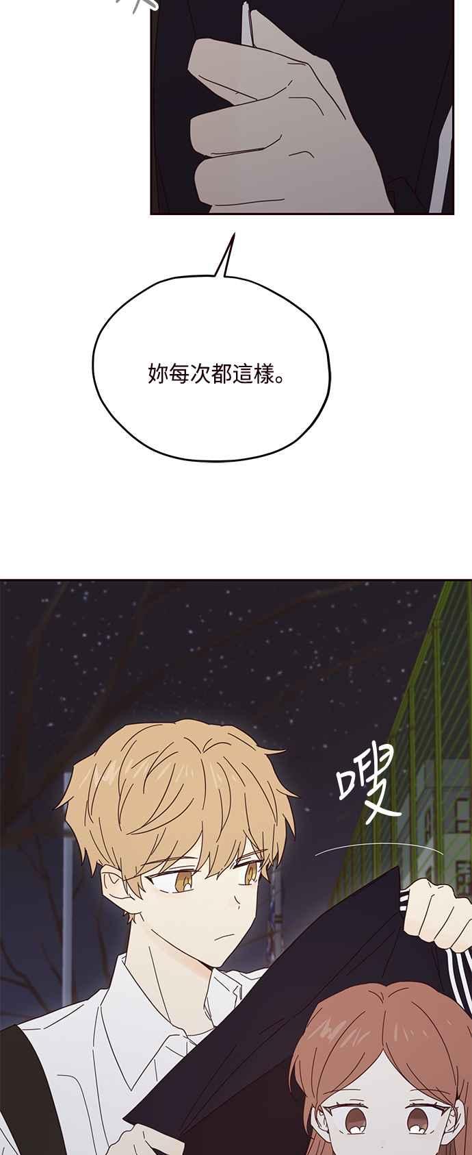 《前世情缘今生相爱》第34话 第42页