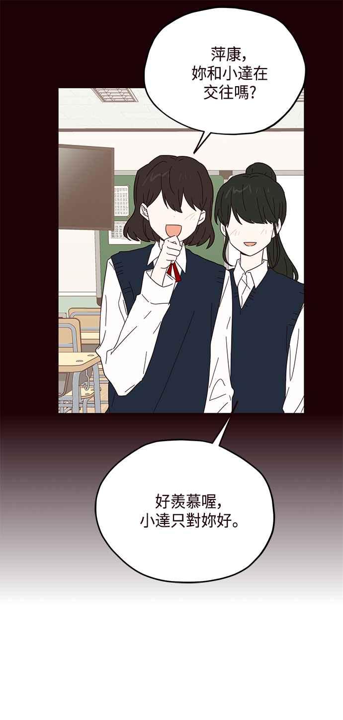 《前世情缘今生相爱》第34话 第15页