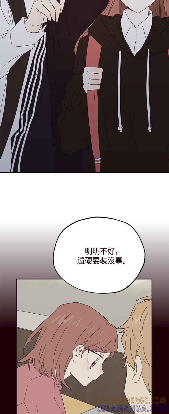 《前世情缘今生相爱》第34话 第43页