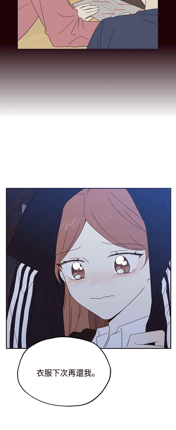《前世情缘今生相爱》第34话 第44页