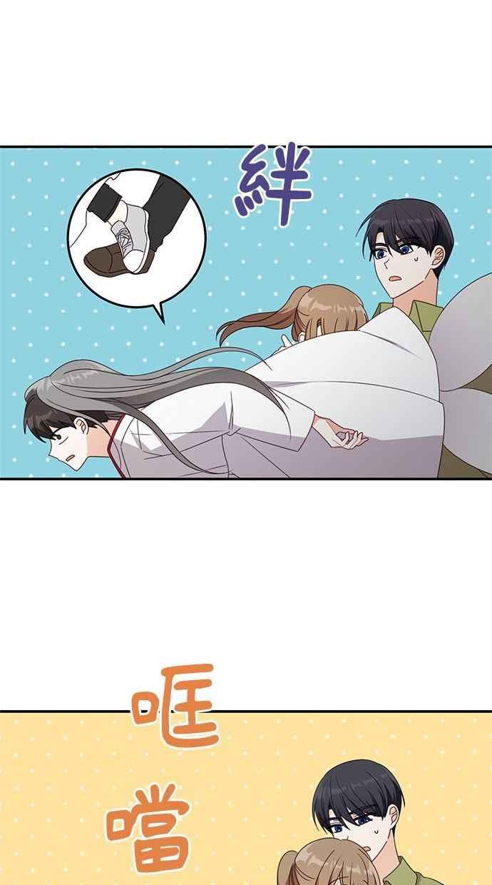 《2D男友养成记》第31话 第30页