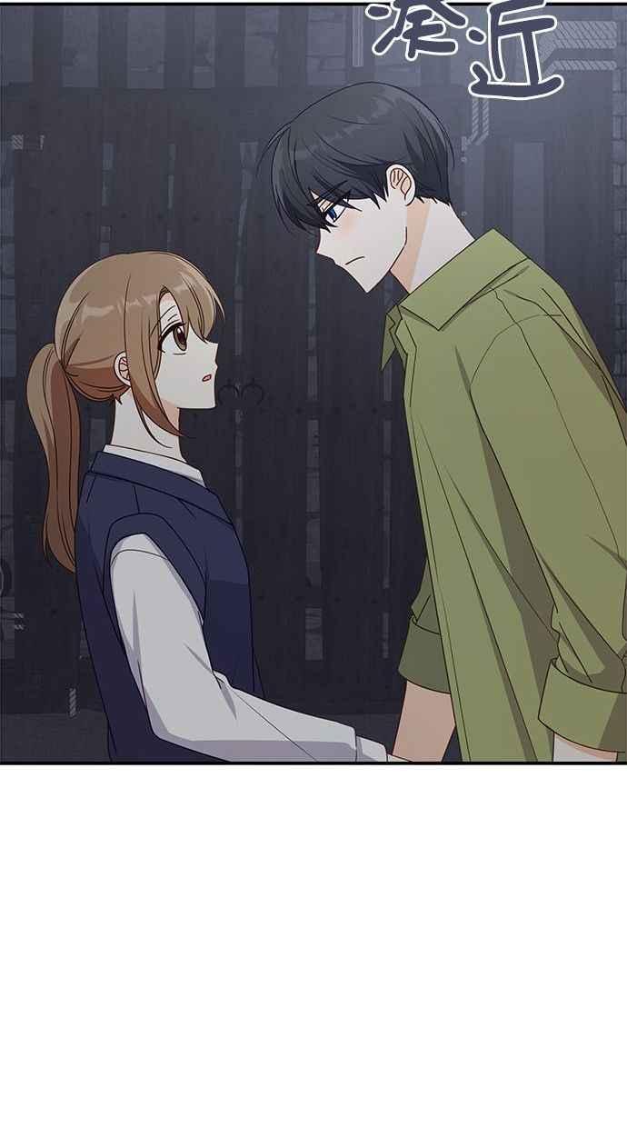 《2D男友养成记》第31话 第9页