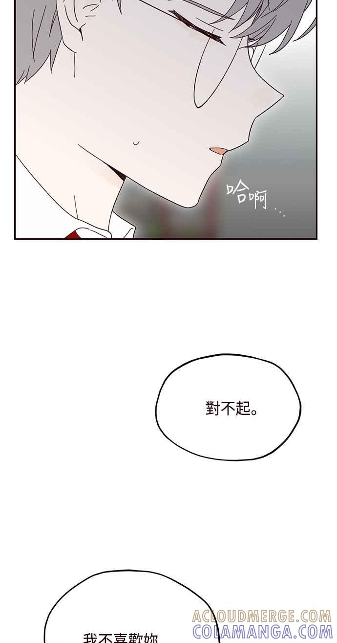 《前世情缘今生相爱》第34话 第25页