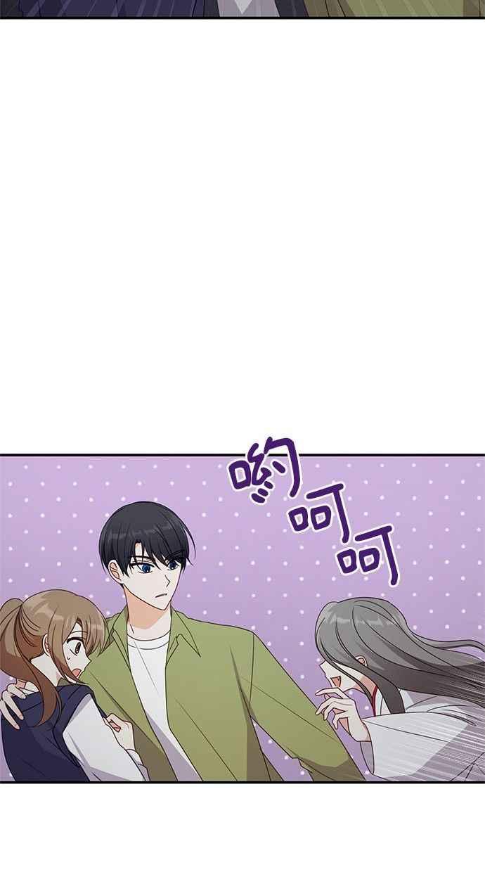《2D男友养成记》第31话 第29页