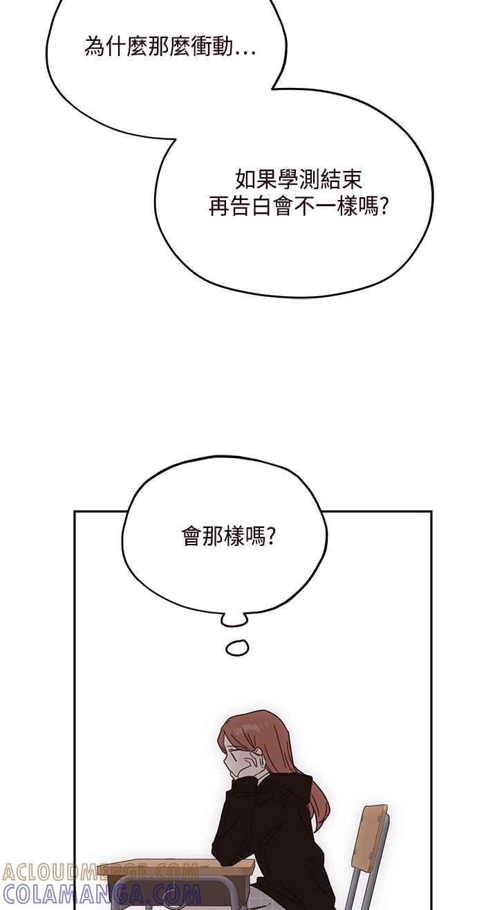 《前世情缘今生相爱》第34话 第34页