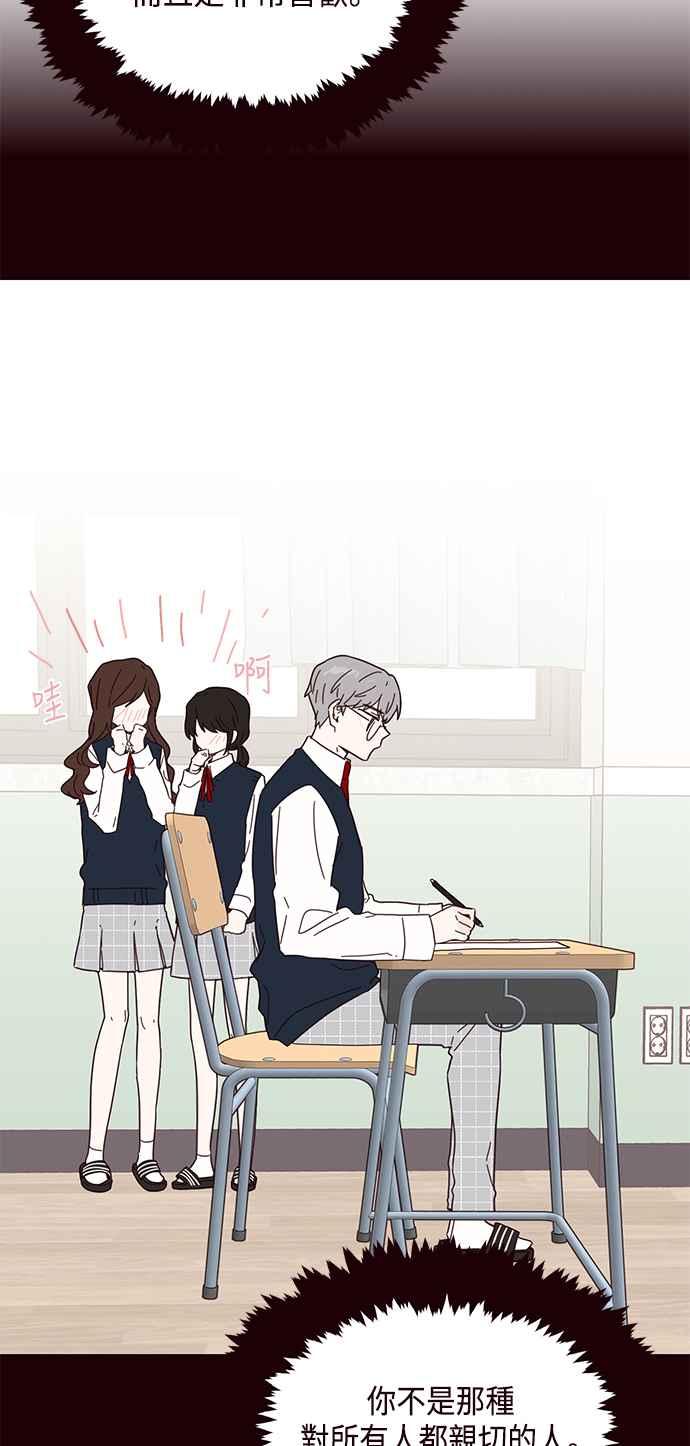 《前世情缘今生相爱》第34话 第11页
