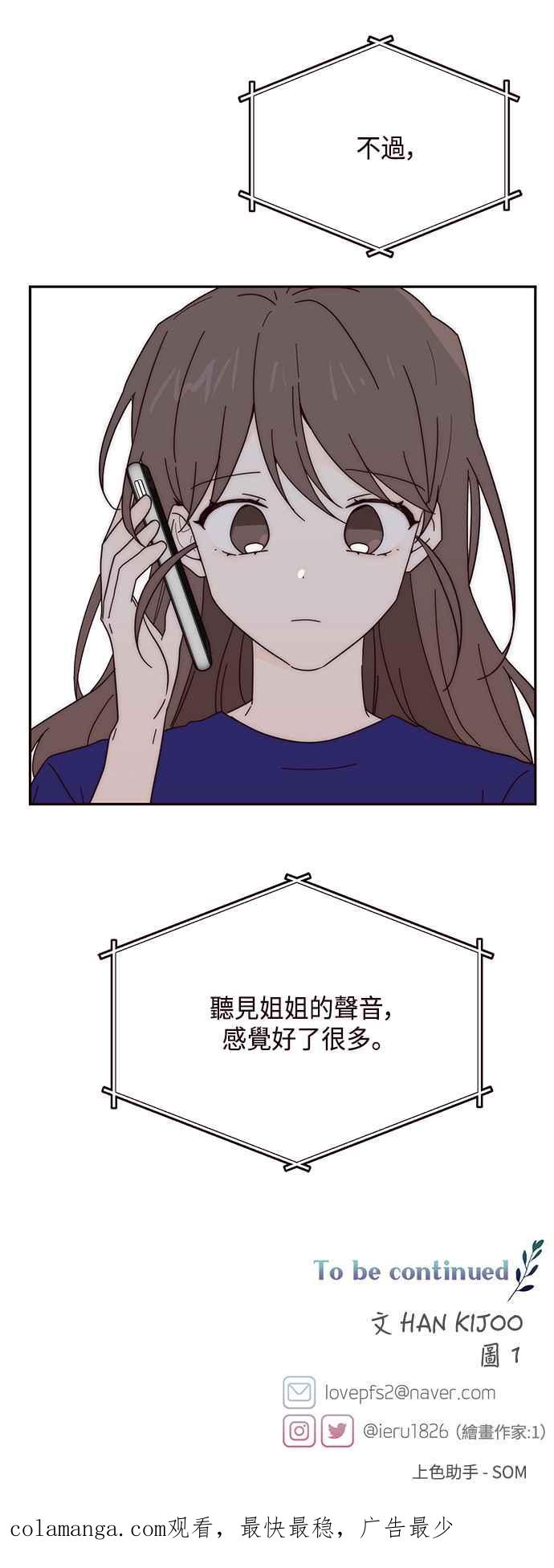《前世情缘今生相爱》第34话 第56页