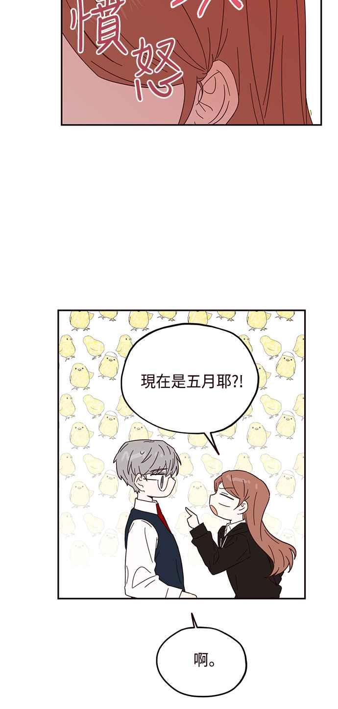 《前世情缘今生相爱》第34话 第21页