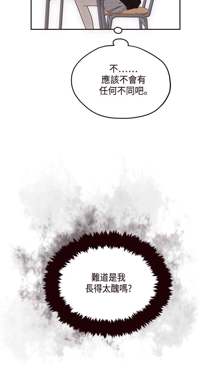 《前世情缘今生相爱》第34话 第35页