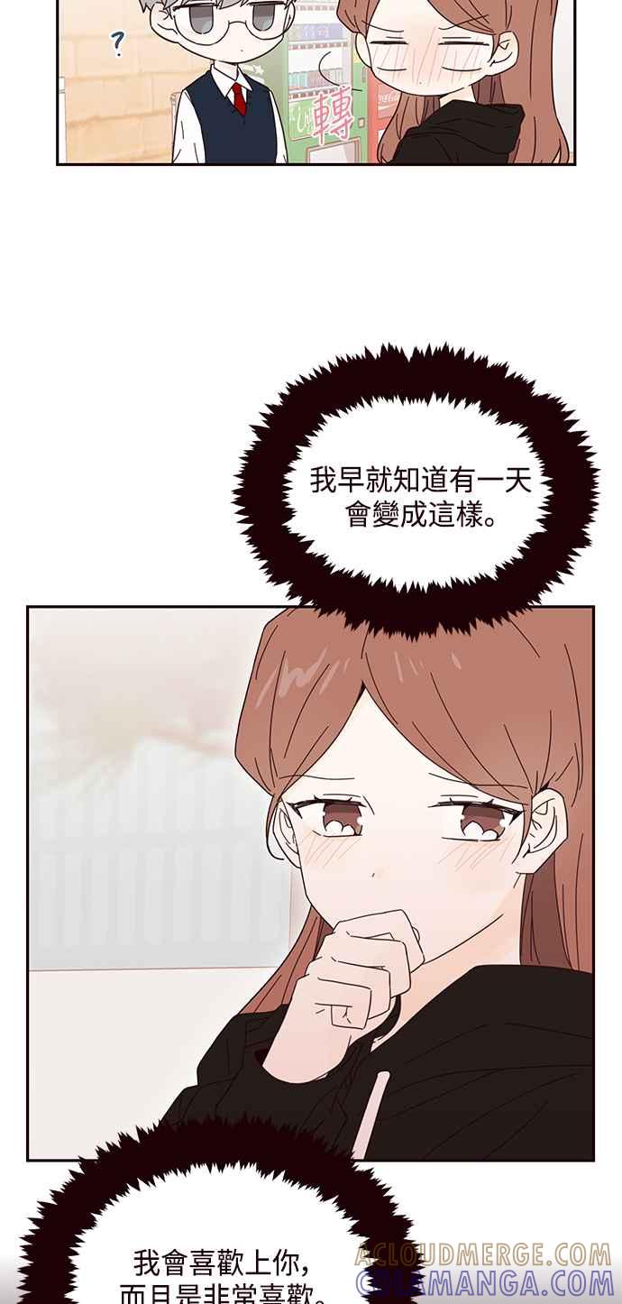《前世情缘今生相爱》第34话 第10页