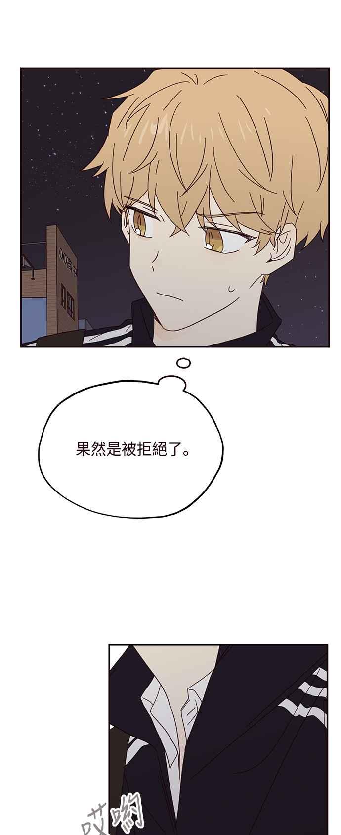 《前世情缘今生相爱》第34话 第41页