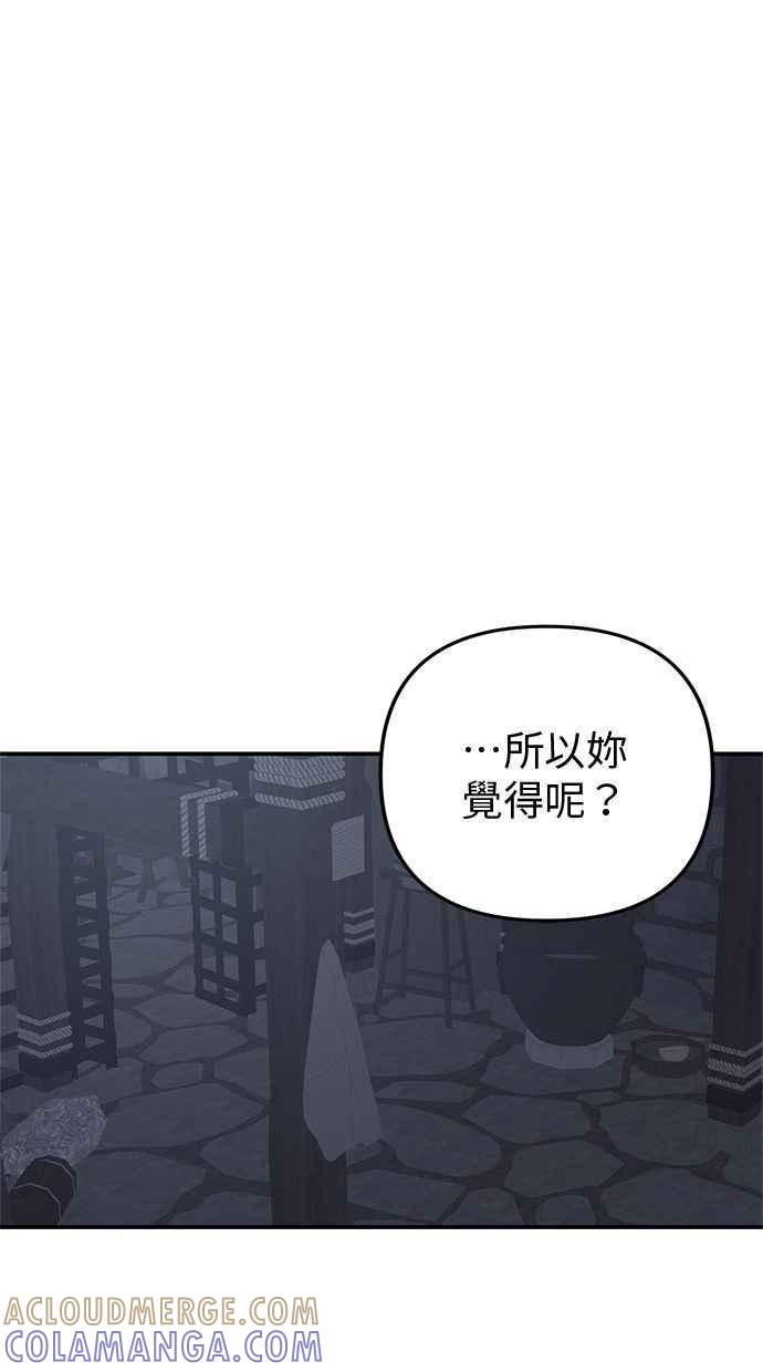 《2D男友养成记》第31话 第7页