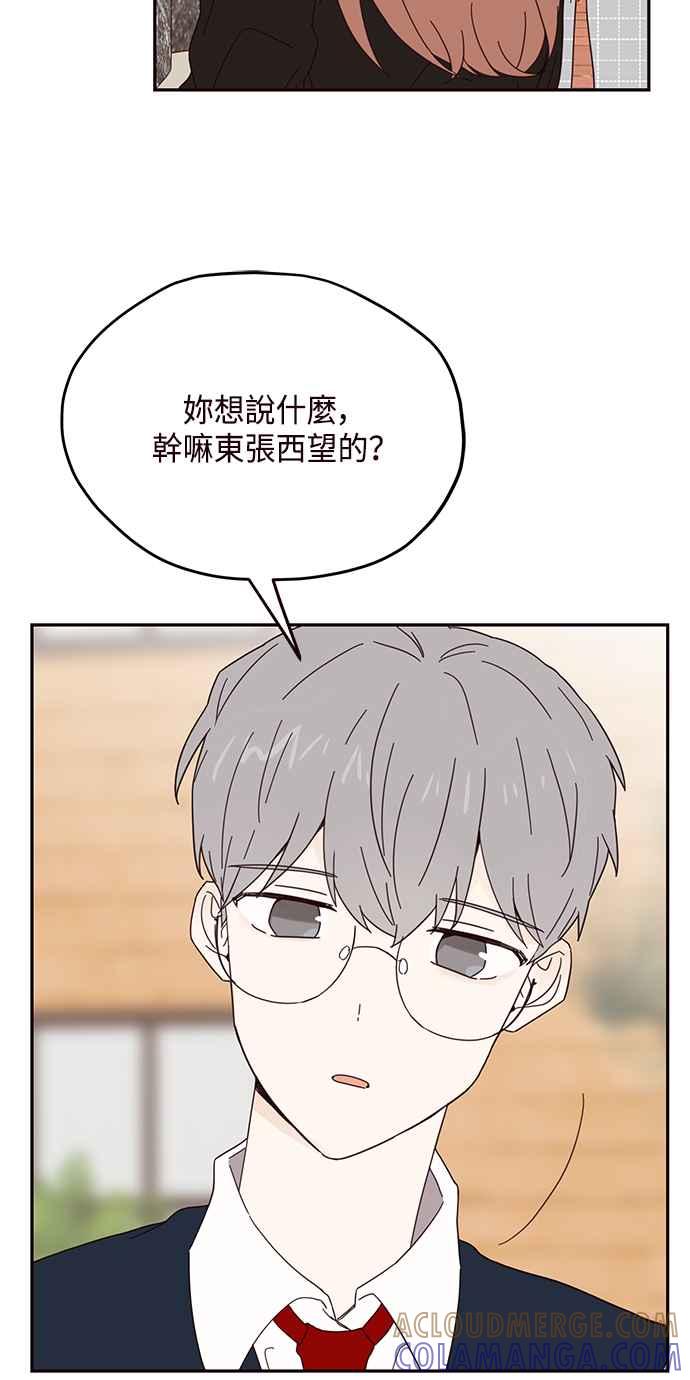 《前世情缘今生相爱》第34话 第4页