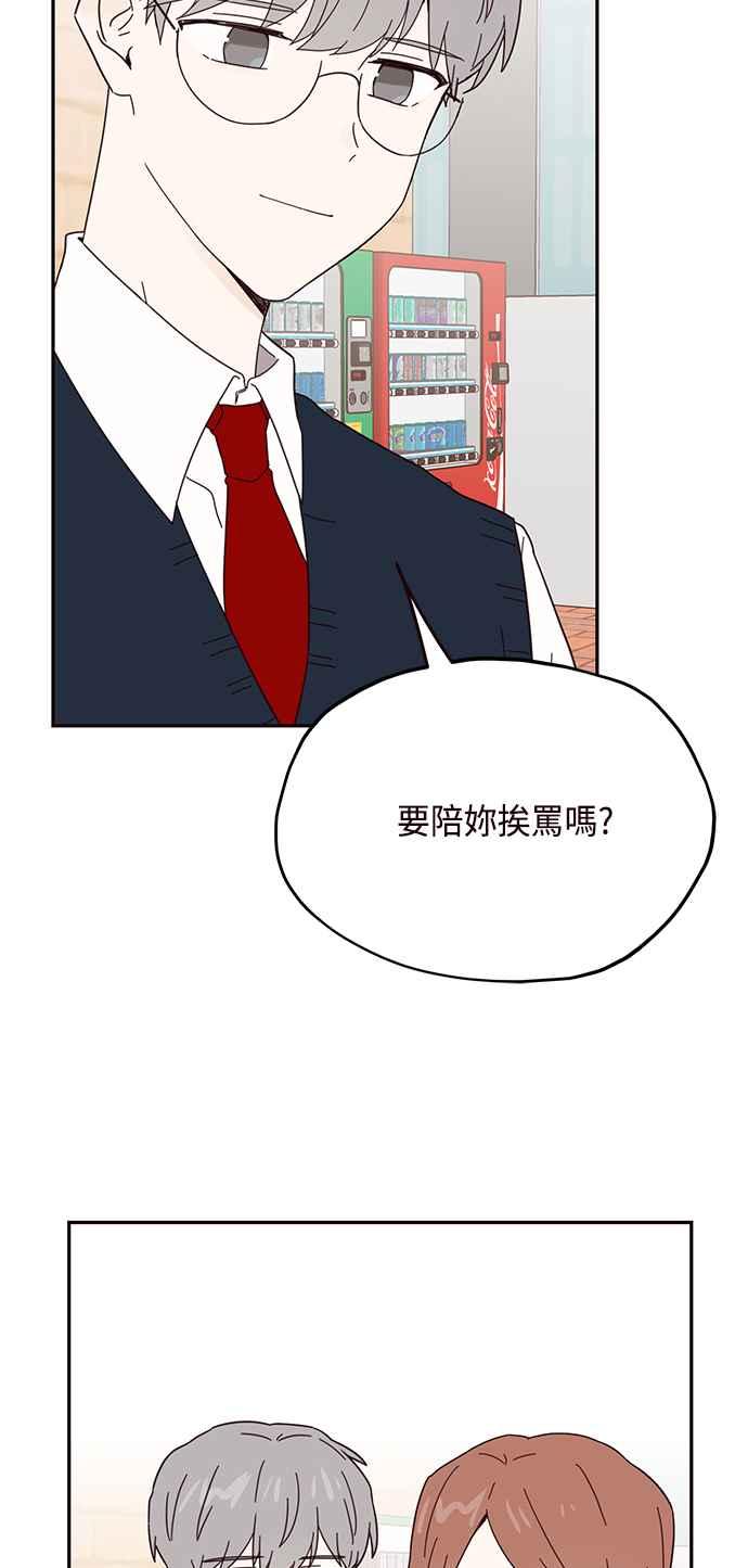 《前世情缘今生相爱》第34话 第9页