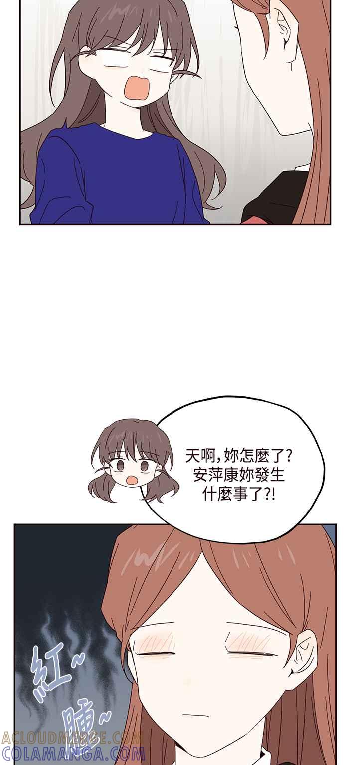 《前世情缘今生相爱》第34话 第49页