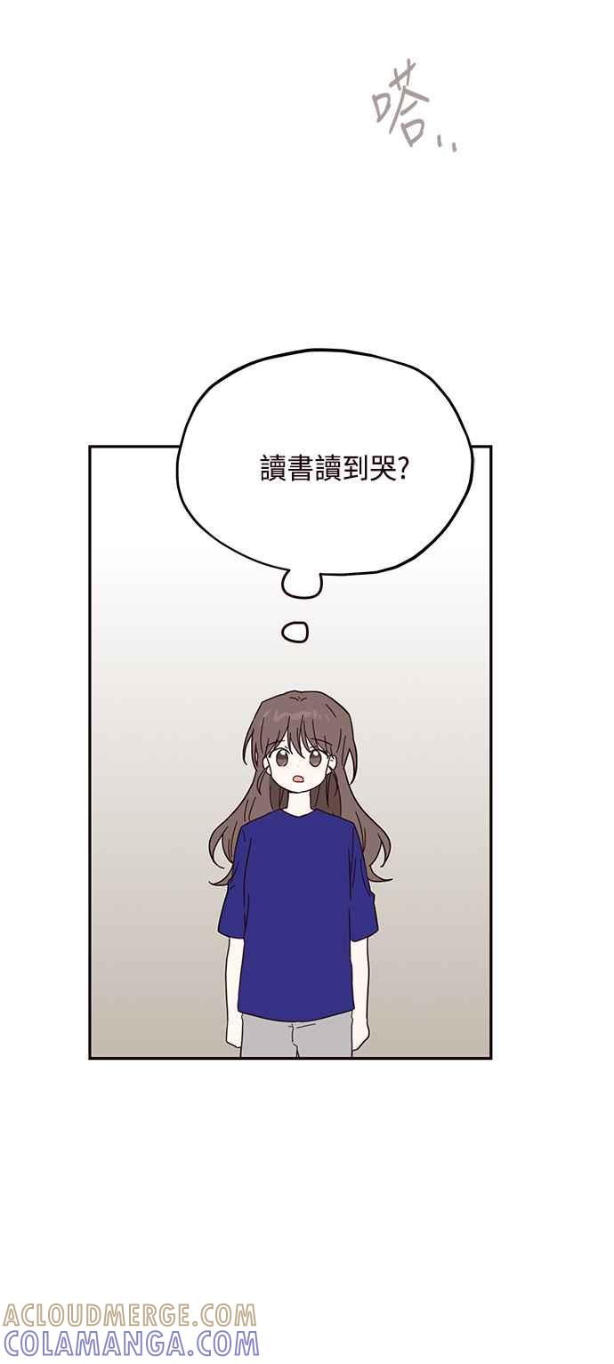 《前世情缘今生相爱》第34话 第52页