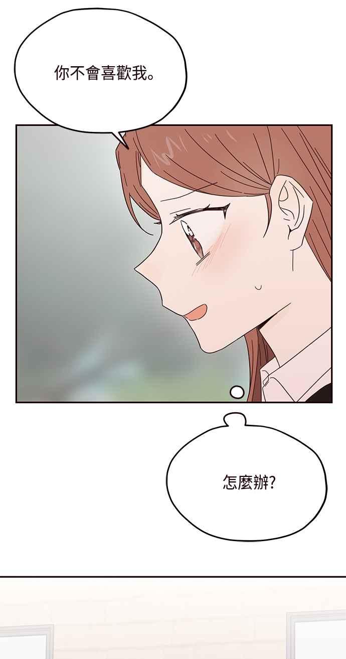 《前世情缘今生相爱》第34话 第29页
