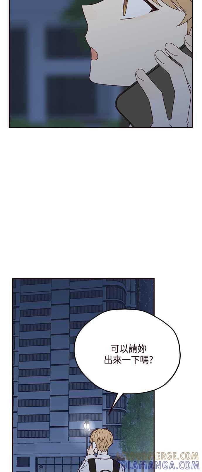 《前世情缘今生相爱》第35话 第13页