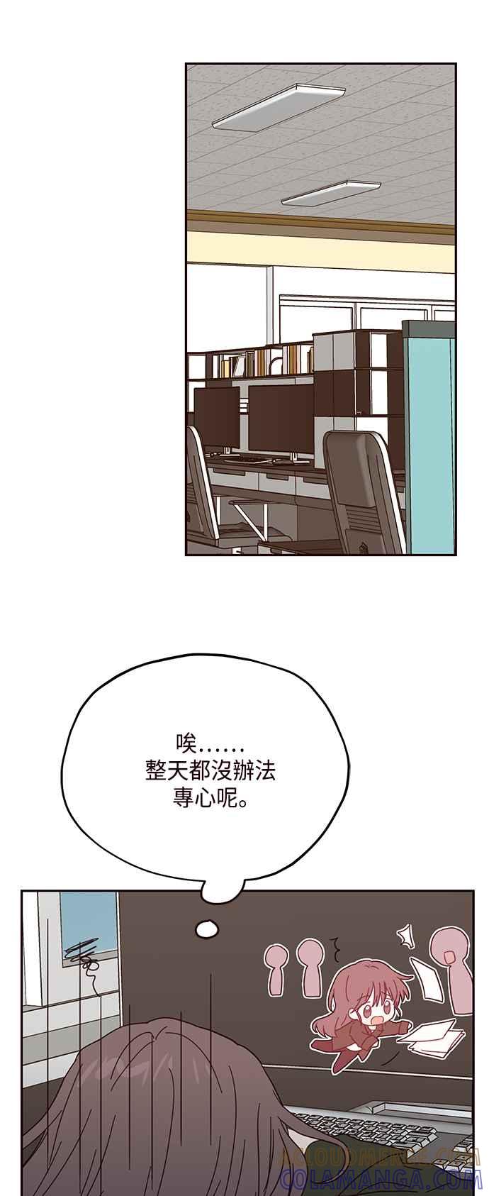 《前世情缘今生相爱》第35话 第46页