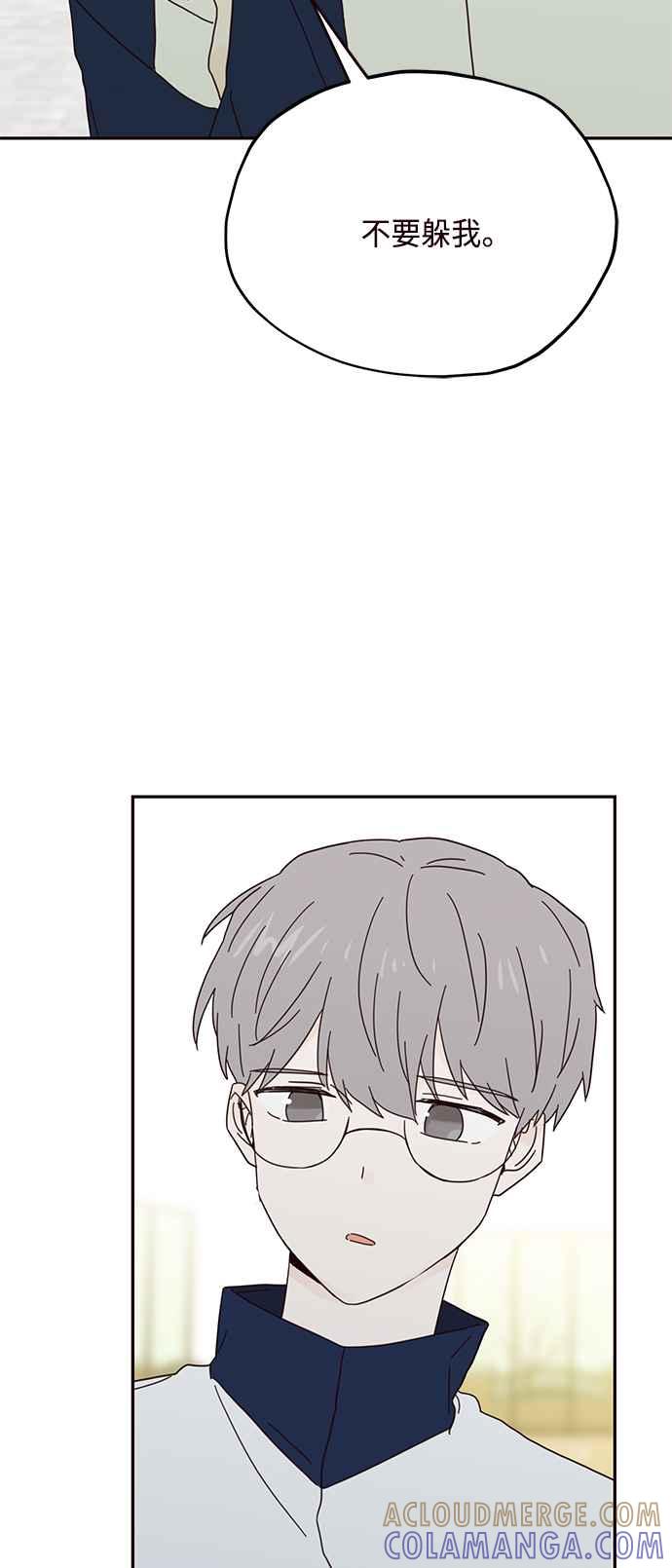 《前世情缘今生相爱》第35话 第52页