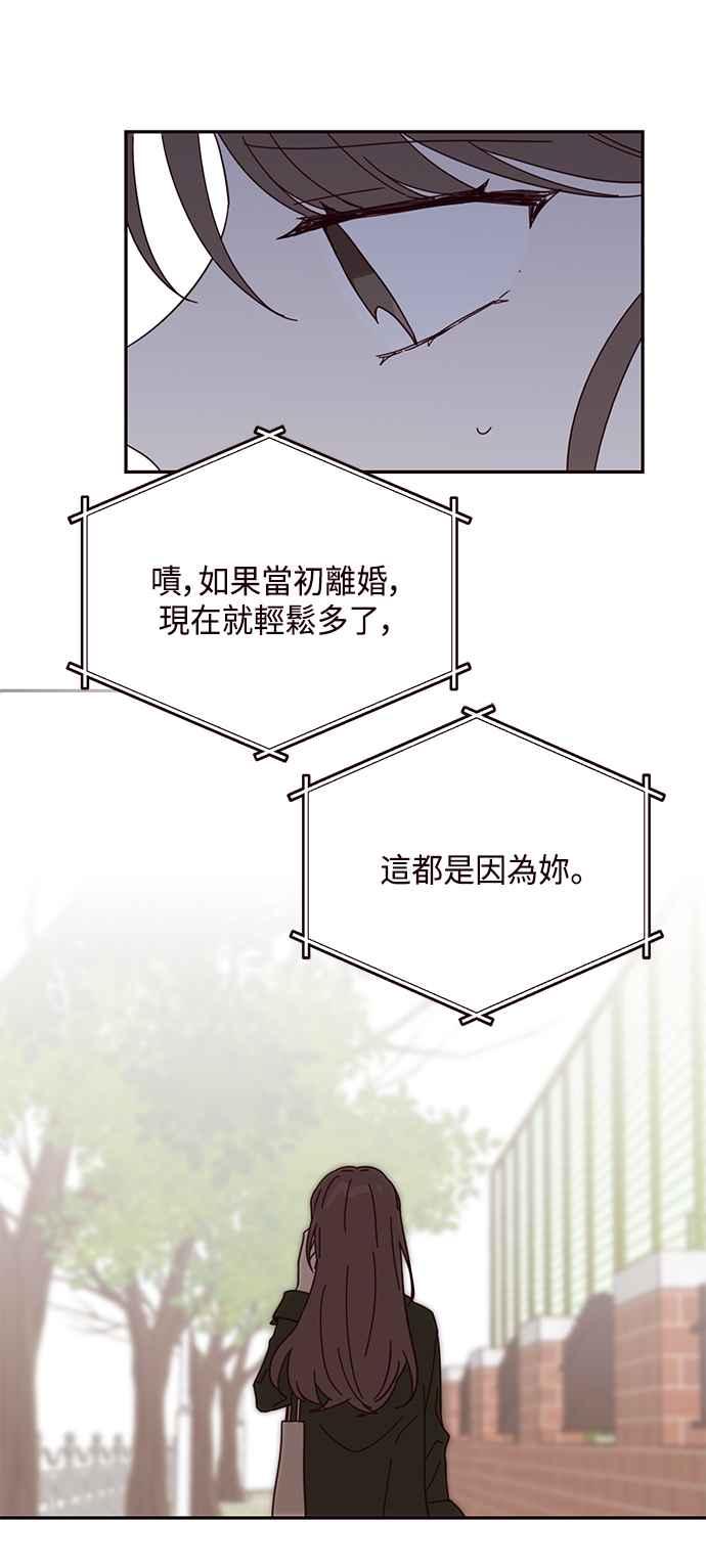 《前世情缘今生相爱》第35话 第41页