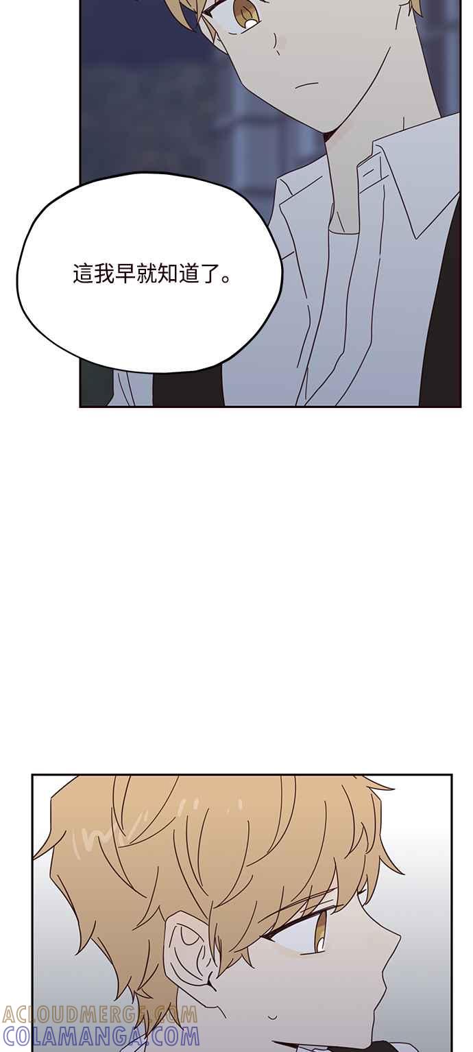 《前世情缘今生相爱》第35话 第25页