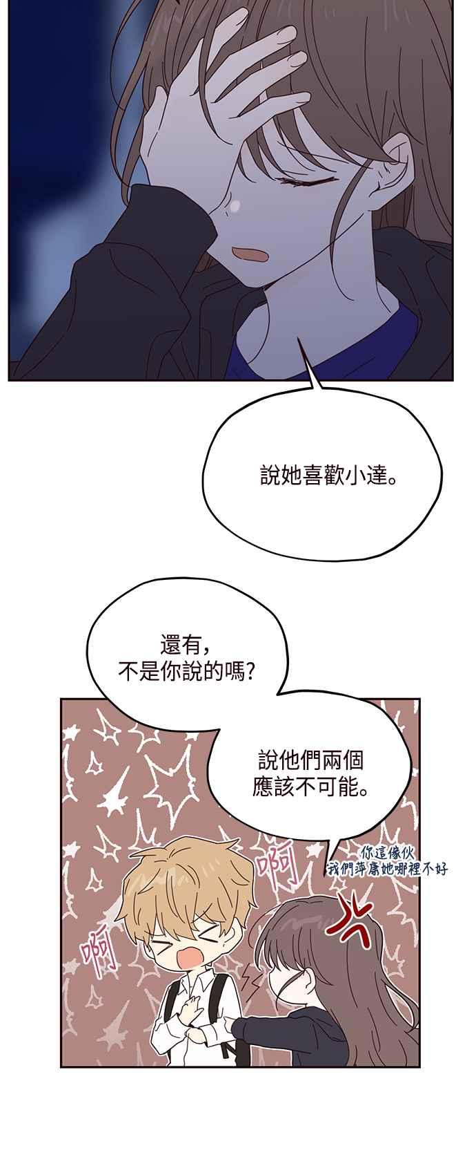 《前世情缘今生相爱》第35话 第21页