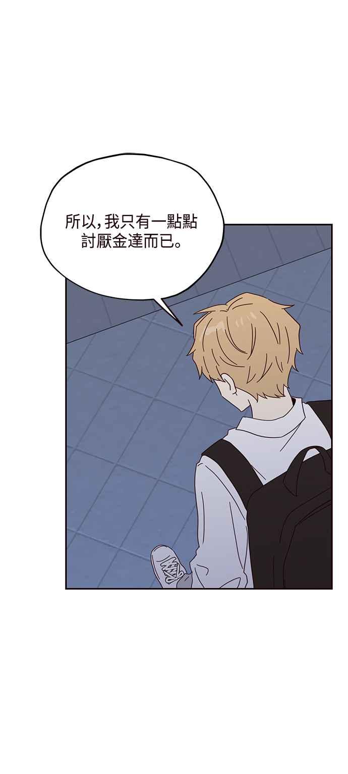 《前世情缘今生相爱》第35话 第29页