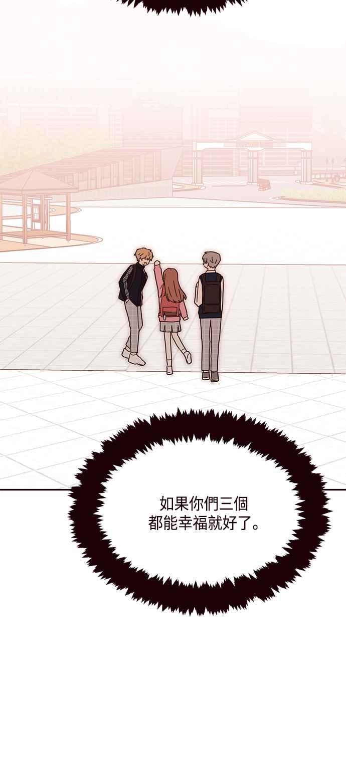 《前世情缘今生相爱》第35话 第35页
