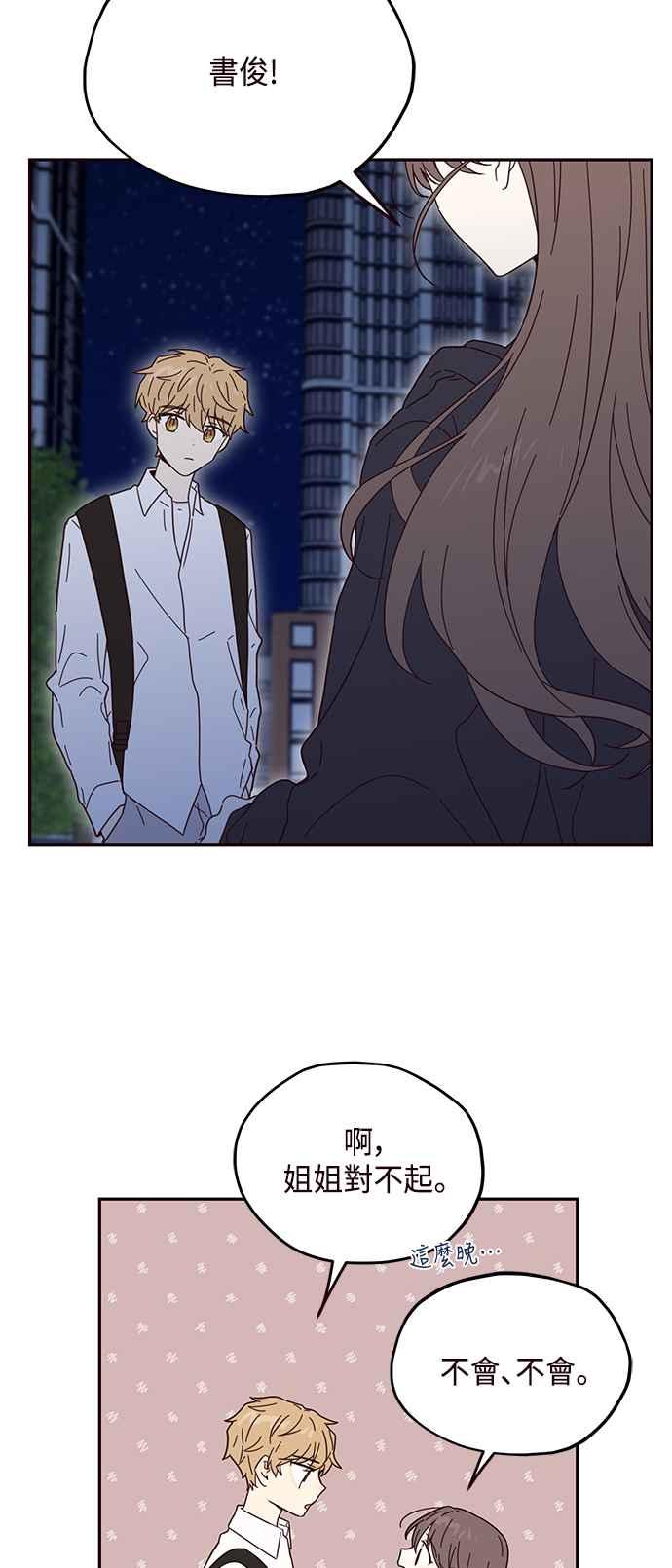 《前世情缘今生相爱》第35话 第15页