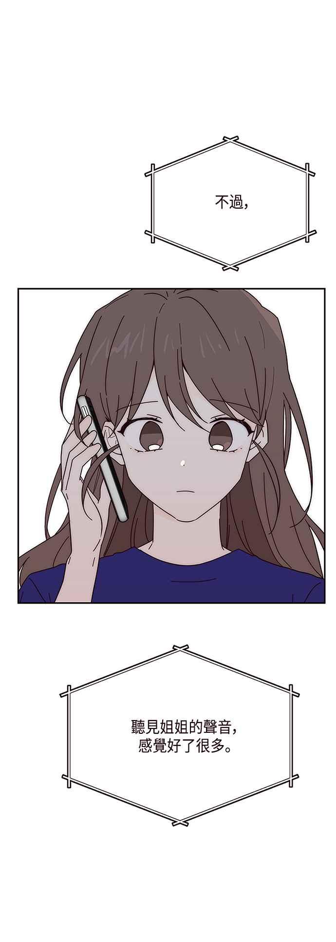 《前世情缘今生相爱》第35话 第2页