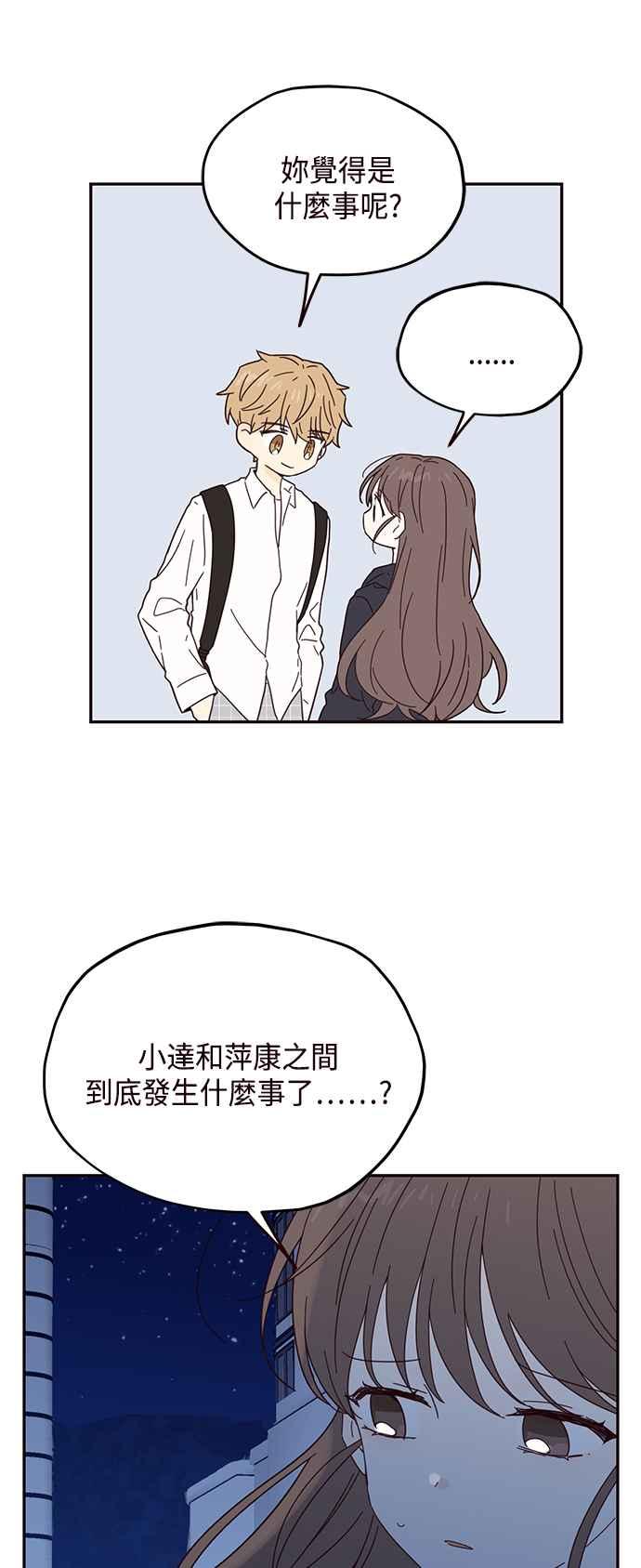 《前世情缘今生相爱》第35话 第18页