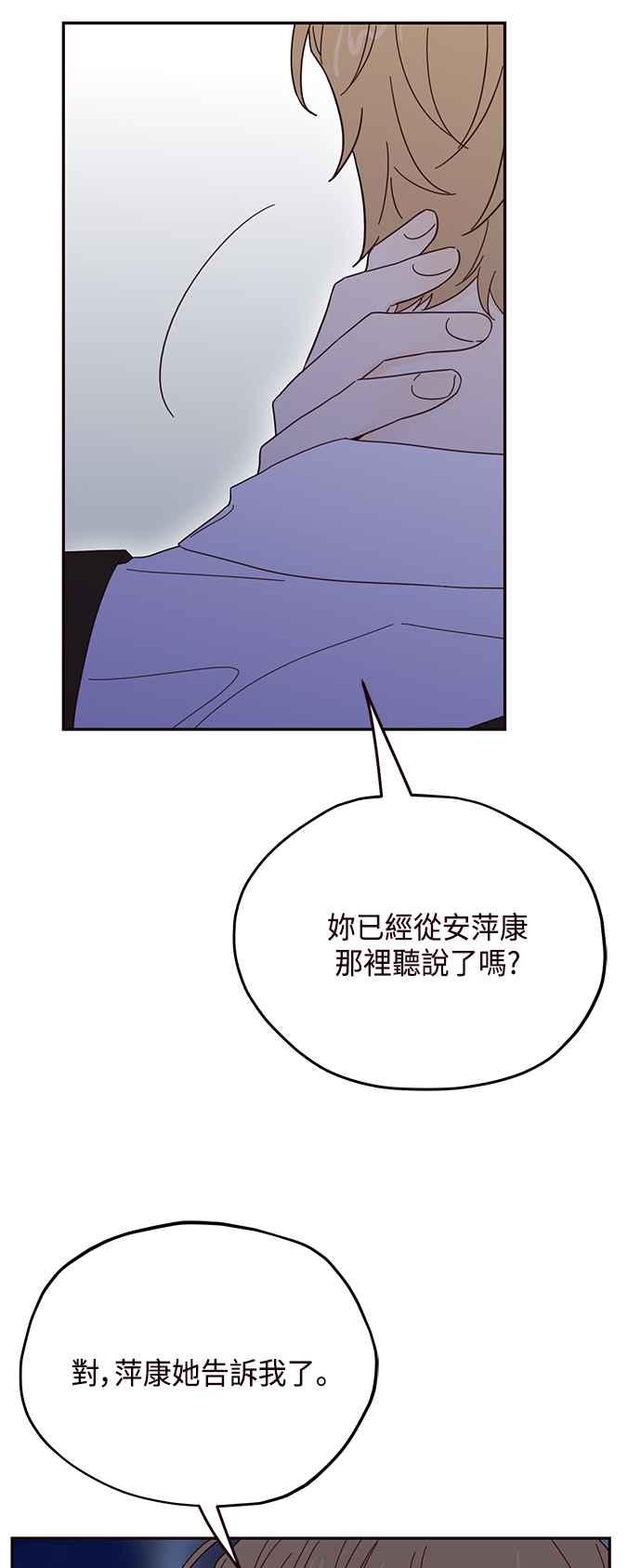 《前世情缘今生相爱》第35话 第20页