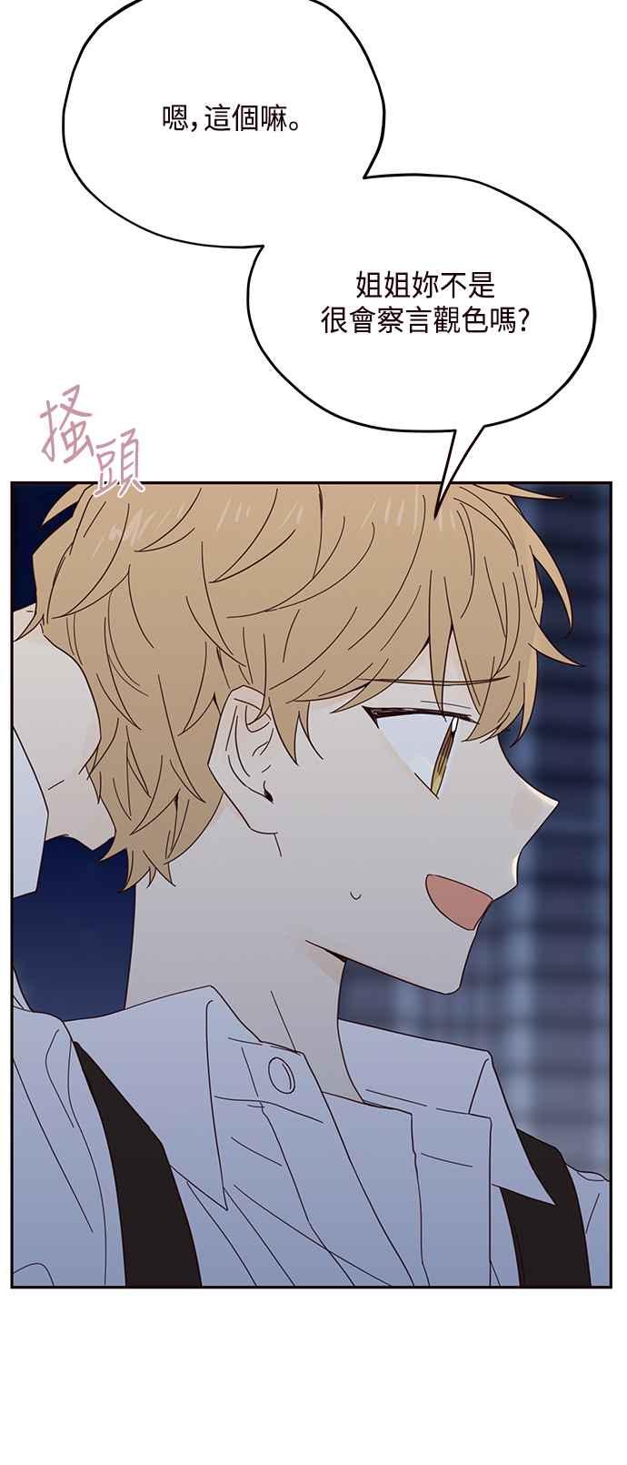 《前世情缘今生相爱》第35话 第17页