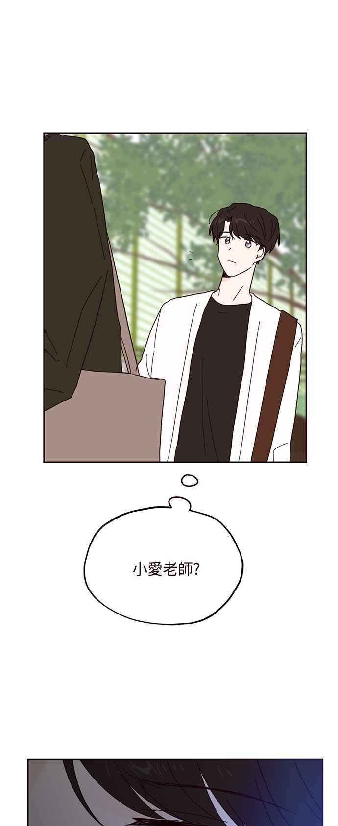 《前世情缘今生相爱》第35话 第42页