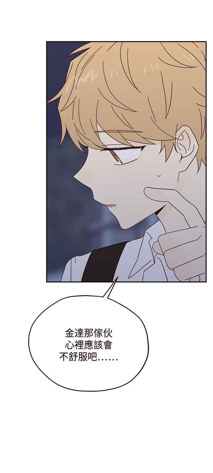 《前世情缘今生相爱》第35话 第27页