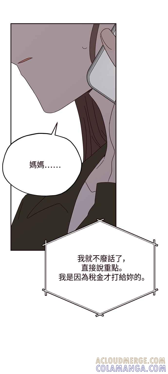 《前世情缘今生相爱》第35话 第40页