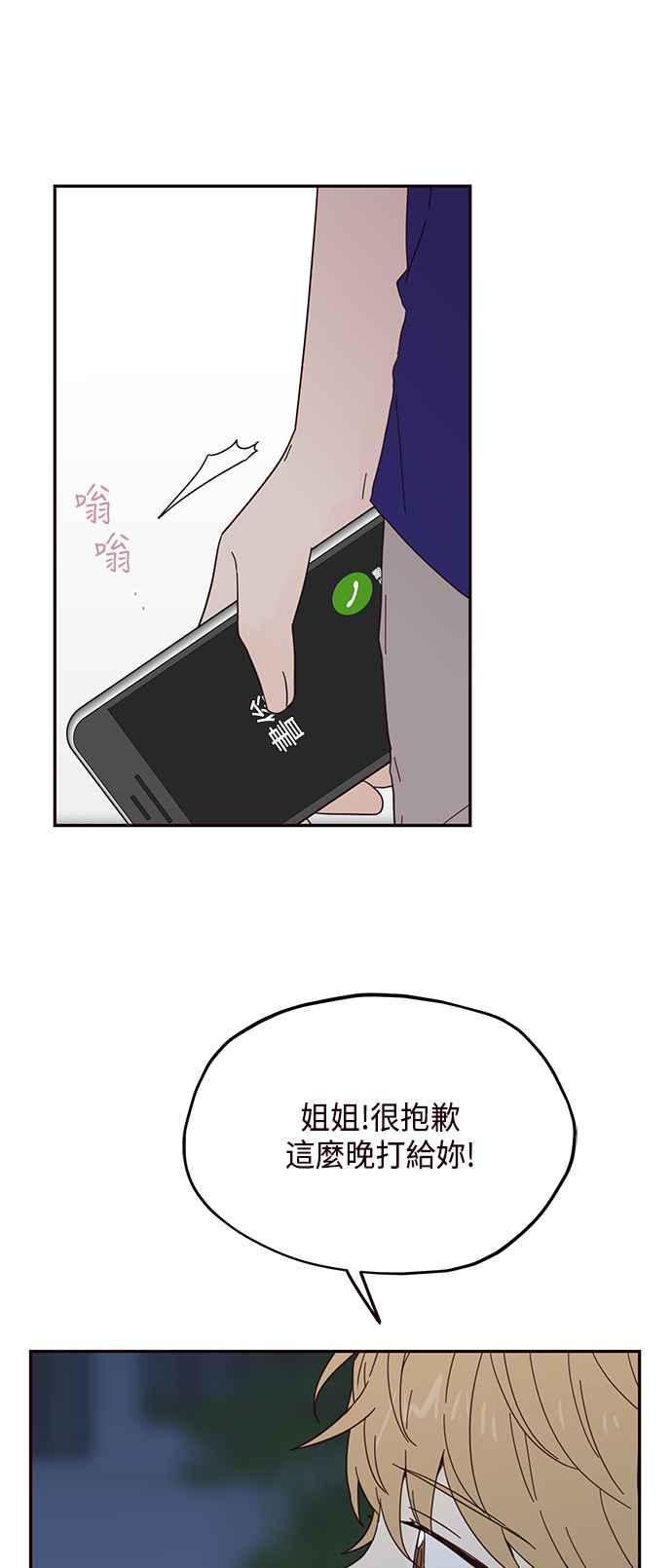 《前世情缘今生相爱》第35话 第12页