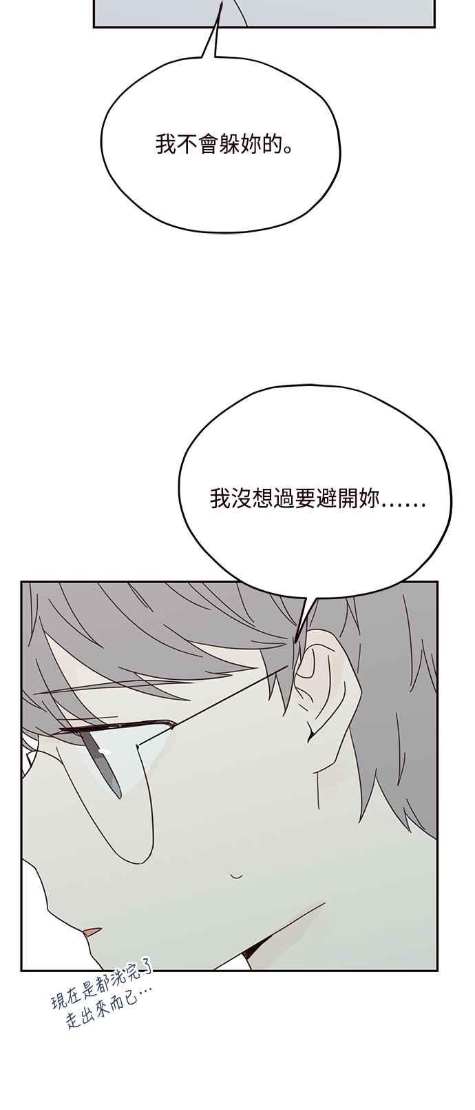 《前世情缘今生相爱》第35话 第53页