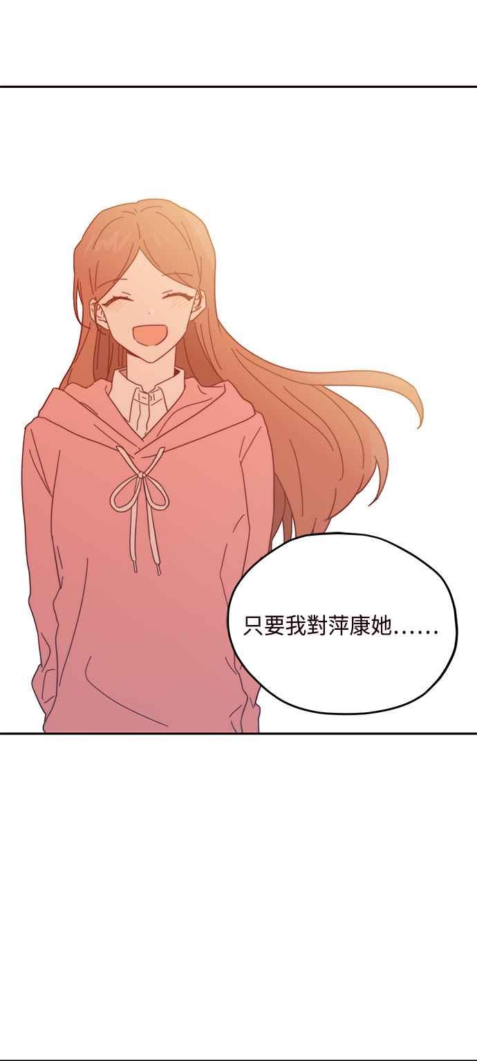 《前世情缘今生相爱》第35话 第30页