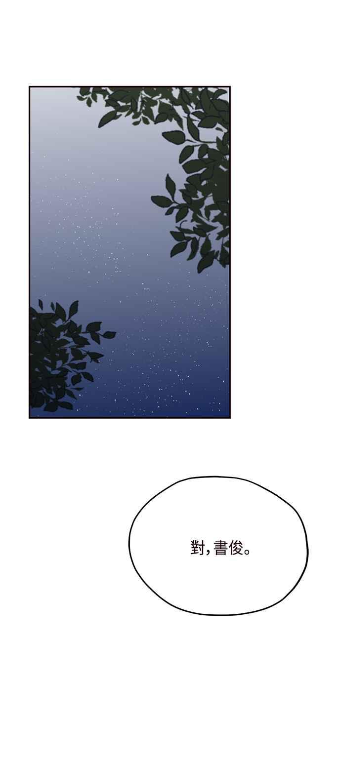 《前世情缘今生相爱》第35话 第36页