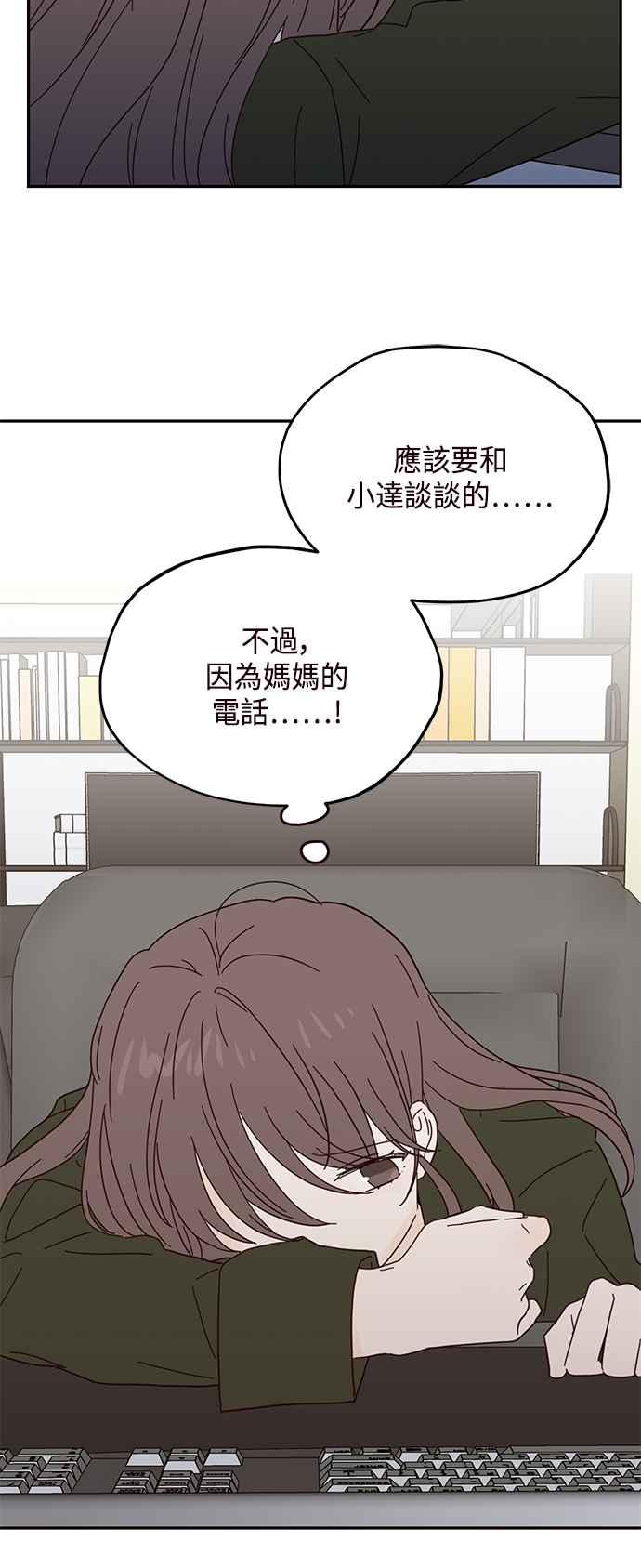 《前世情缘今生相爱》第35话 第47页